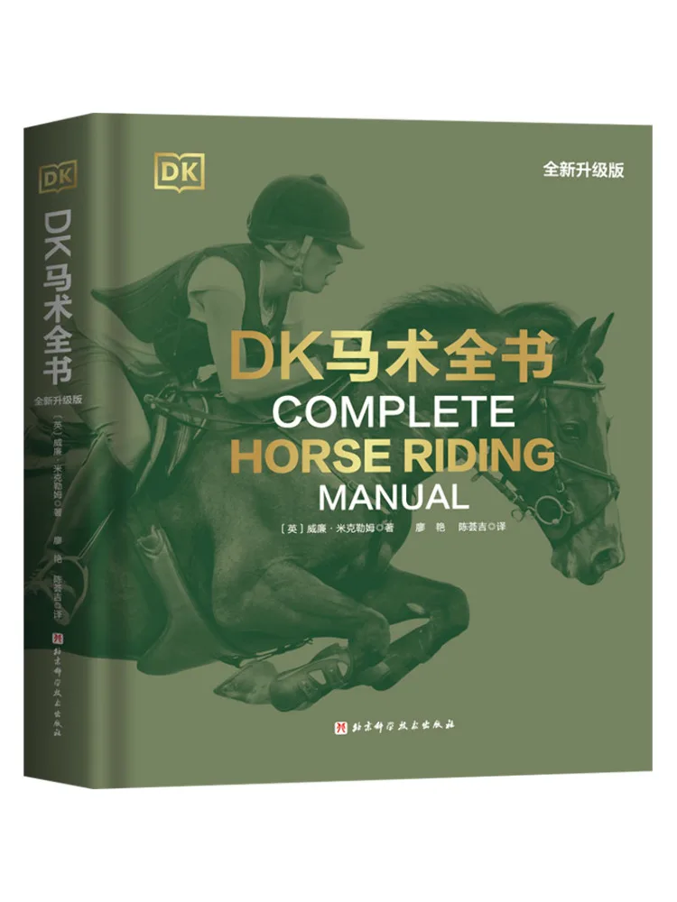

Book-Winshare Dk Horse Riding Encyclopedia Newly Updated Edition