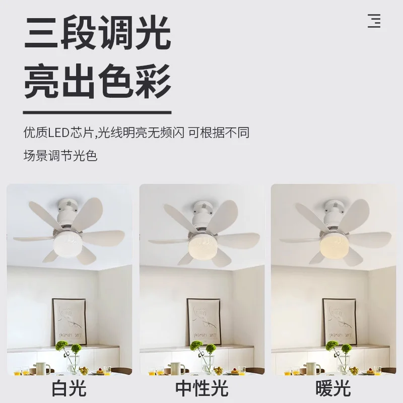 E27 removable ball bulb fan lamp mute six-leaf fan lamp summer dimming tricolor LED ceiling lamp