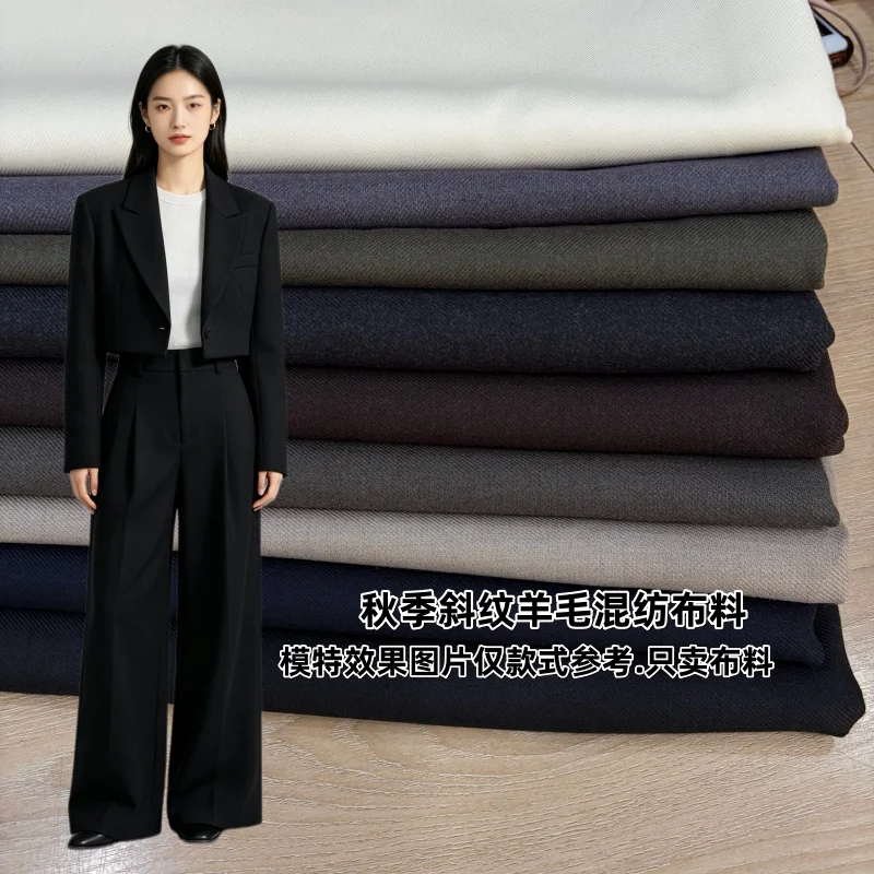 Autumn and Winter Worsted Twill Wool Blended Fabric Micro Elastic Crisp Anti-Wrinkle Wide-Leg Pants Suit Clothing Fabric