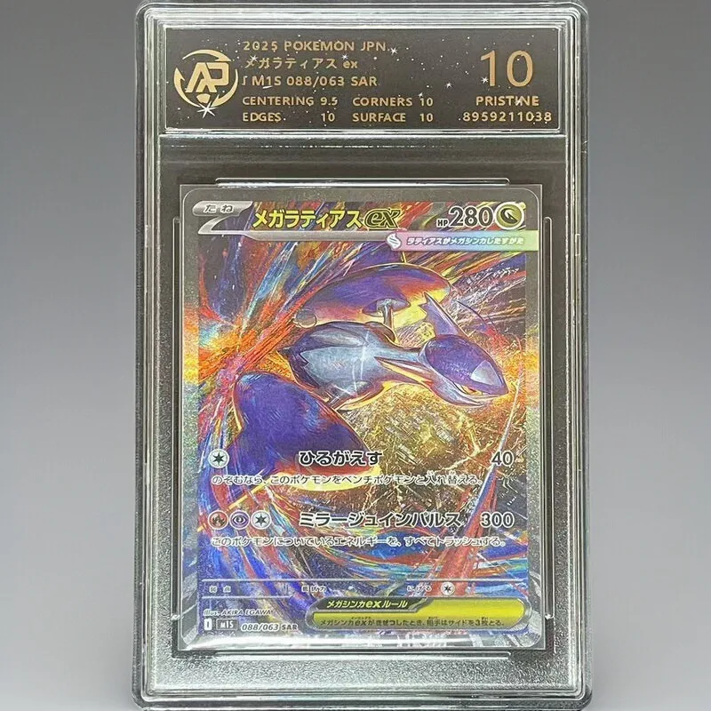 PTCG لعبة الرسوم المتحركة الأصلية المحيطية للحيوانات الأليفة قزم النسخة اليابانية بطاقة تصنيف مجموعة هواية الصبي للأطفال بطاقة هدايا عيد الميلاد