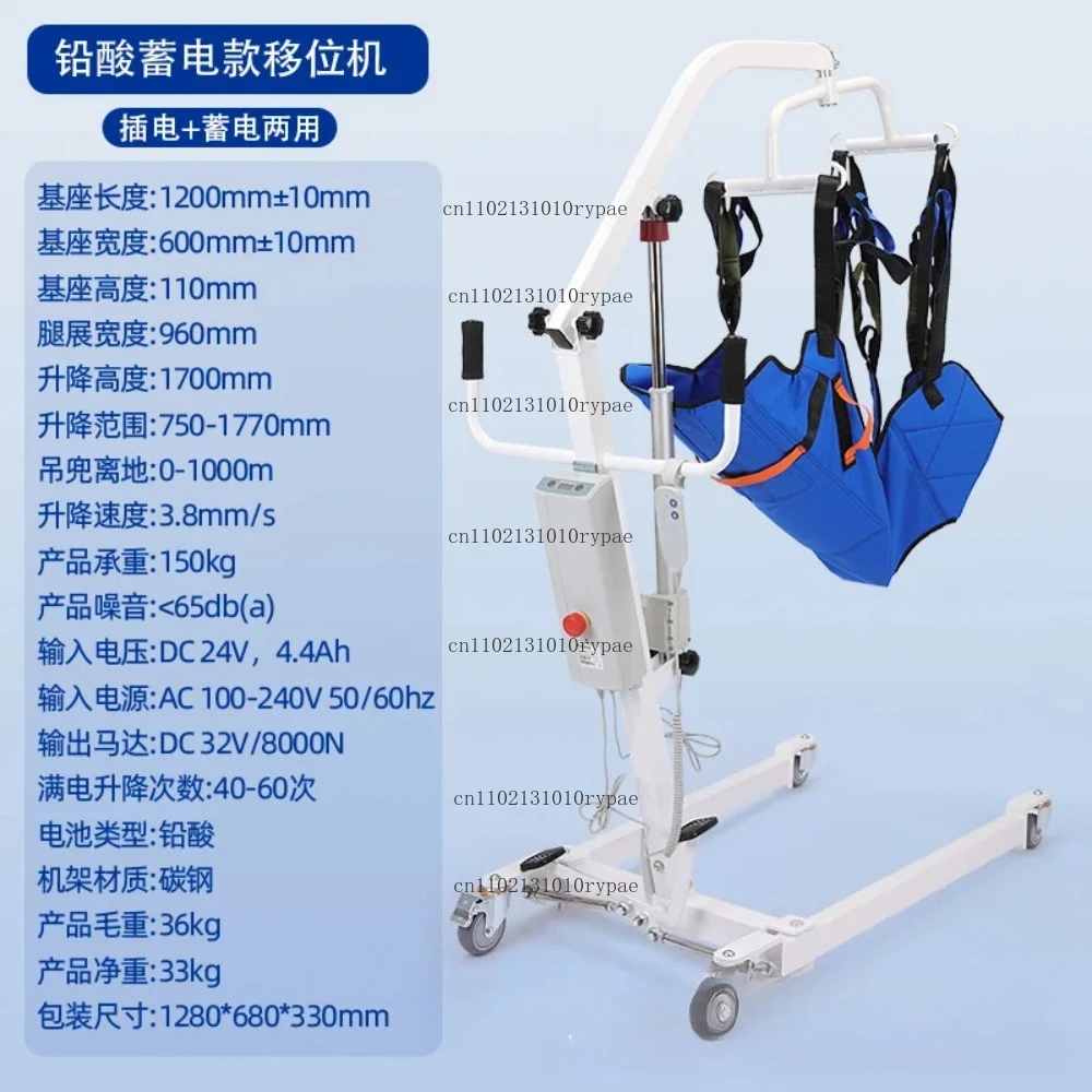 Electric Mobility Aid for Home Care, Disabled and Inability To Move, Wholesale Elderly Lifting Device