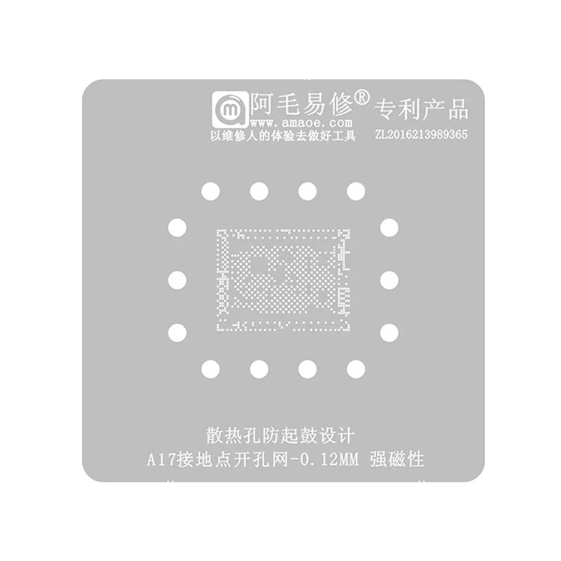 AMAOE 0.12mm BGA Reballing Stencil for A17 Heat Dissipation Hole Anti Bulging Grounding Point Perforated Steel Mesh Template