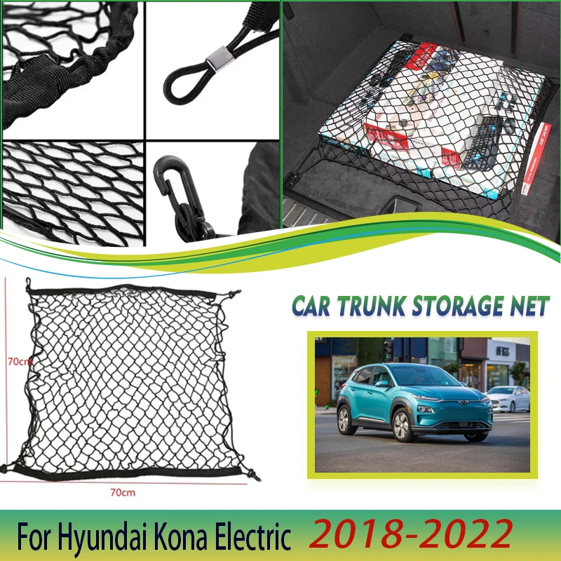 Сетки в багажник автомобиля для Hyundai Kona Electric Kauai Electric OS 2018 ~ 2022 органайзер для багажника эластичные сумки для багажника автомобильные аксессуары