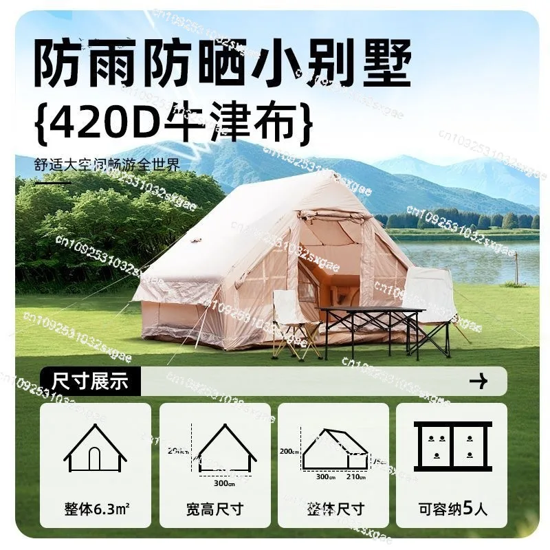 6.3 Inflatable tent camping warm cotton cloth waterproof Oxford cloth four-season automatic inflatable tent