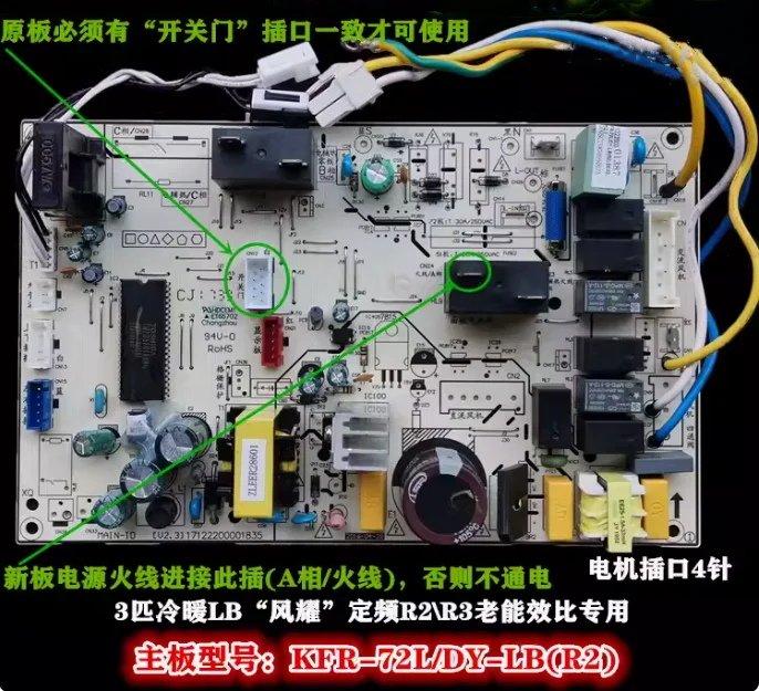 

Air conditioning cabinet motherboard KFR-51L KFR-72L DY-ID PA400 LB R2 D2 DY-LB SDNY-ID Y-ID Y-LB DN8Y-PA400