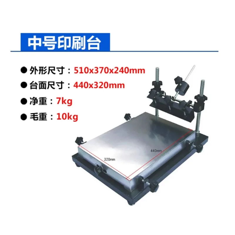 Manual SMT Stencil Solder Paste Printer,  Silk Screen Printing Machine Multiple Sizes