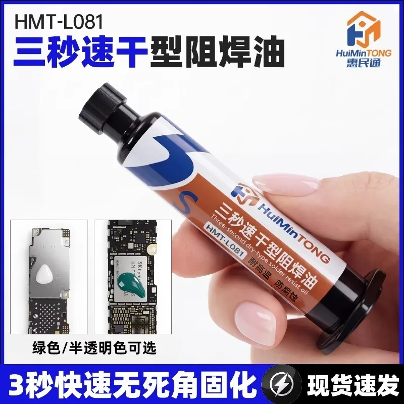 3S UV Nano Glue Flux Flywire  Rapid Curing Green Oil 10CC for Phone Mobile PCB Mainboard Repair Flying Wire Special Glue