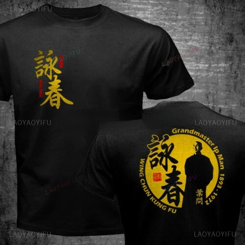 IP Man Wing Chun Chinese Martial Arts Master Funny Classic T-Shirt - Men's and Women's Summer Sleeve Hip Hop Shirts