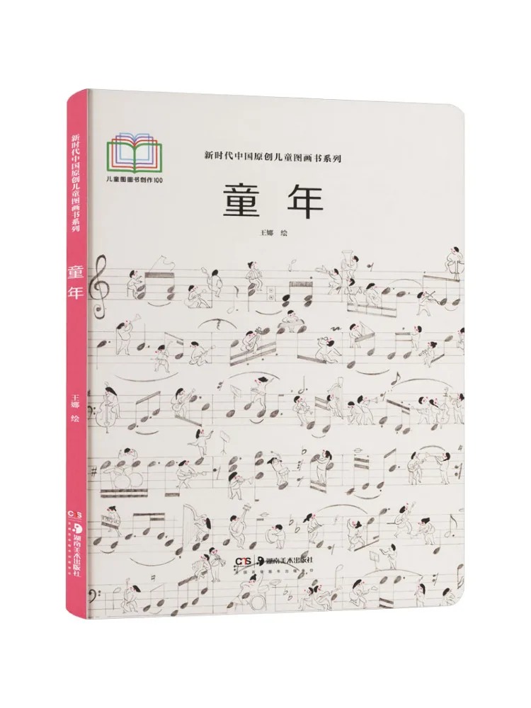 

Book-Winshare Childhood