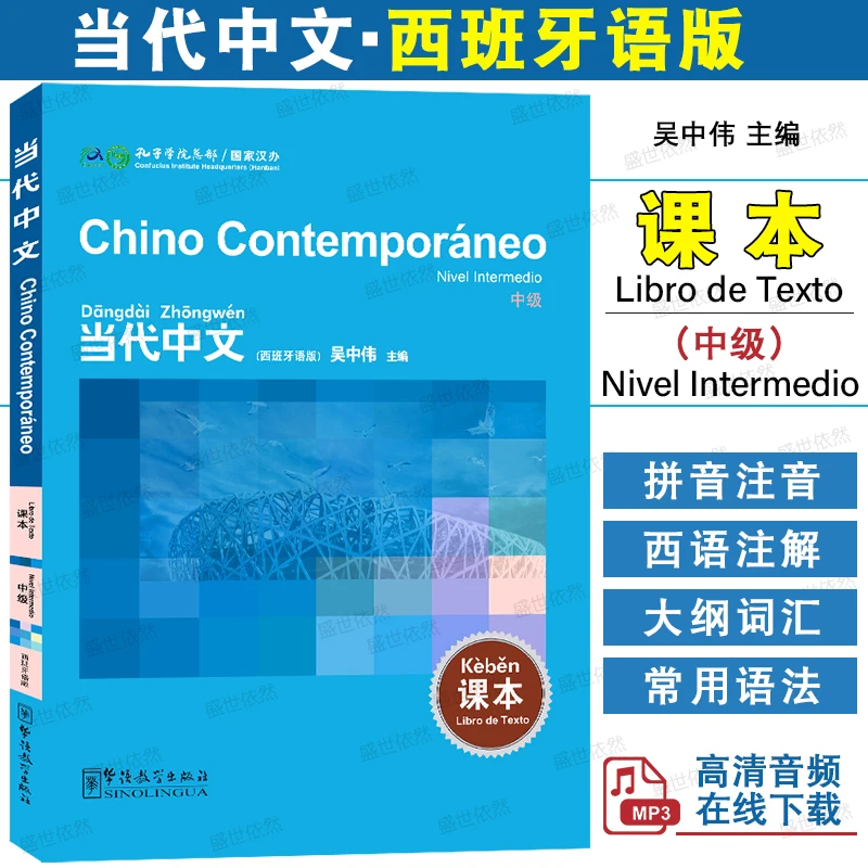 

Contemporary Chinese Intermediate Textbook (Spanish version, with audio) Wu Zhongwei, Spanish Studies Intermediate Textbook for