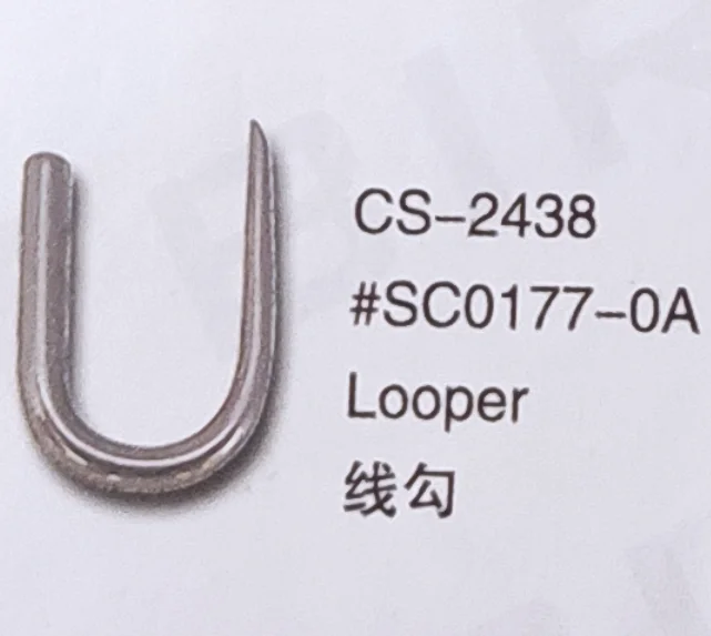 （10PCS）Looper SC0177-0A for CHEE SIANG CS-2438 Sewing Machine Parts