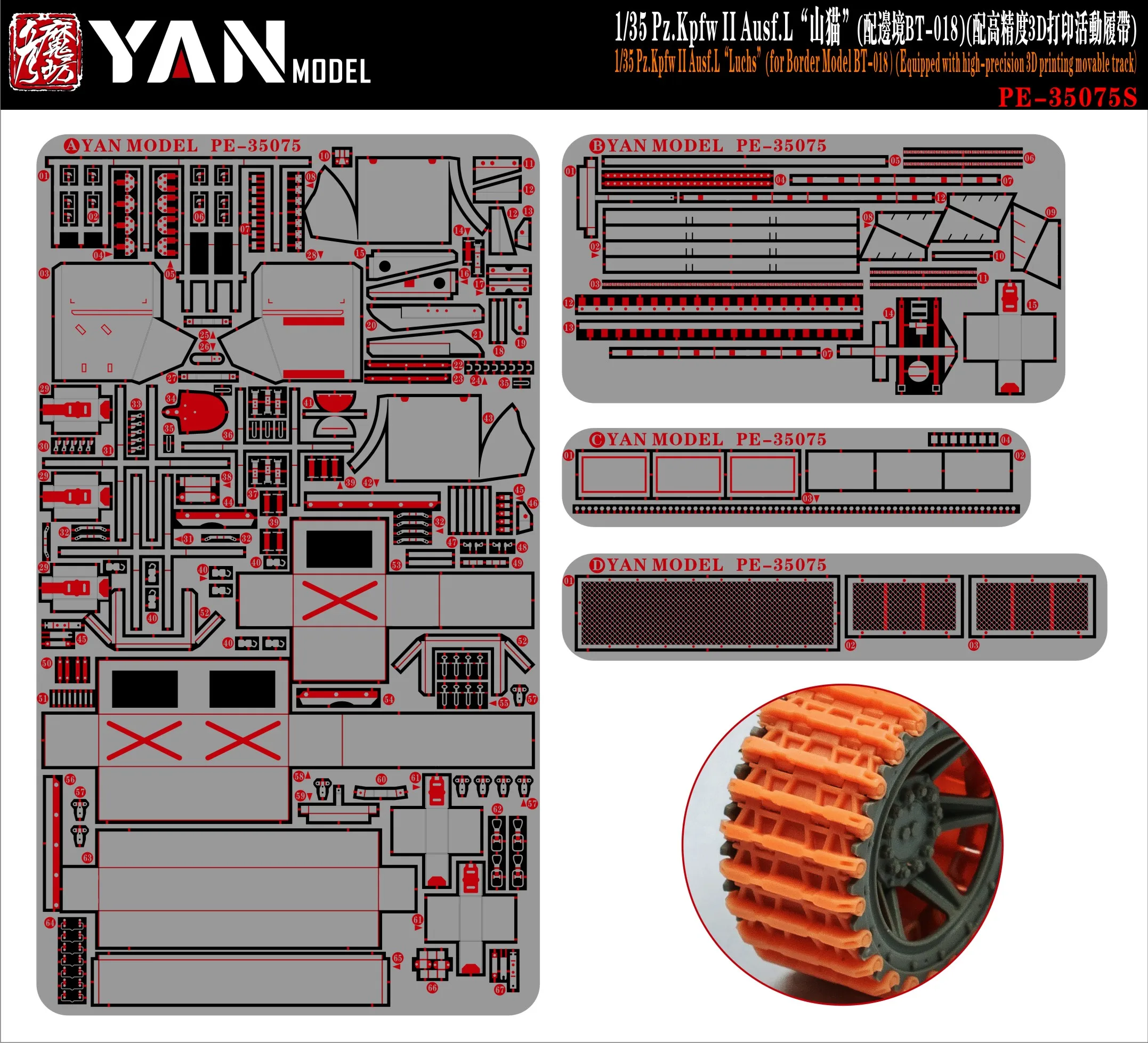 

Yan Model PE-35075S 1/35 Upgrade Set for Pz.Kpfw II Ausf.L Luchs Late Production (for Border Model BT018)