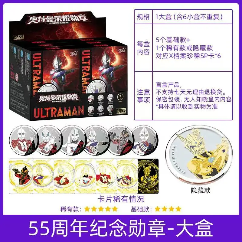 KAYOU Official Ultraman 55th Anniversary Medal, Ultraman Original Round Metal Collectible Honor Badge for Fan Collection Gift
