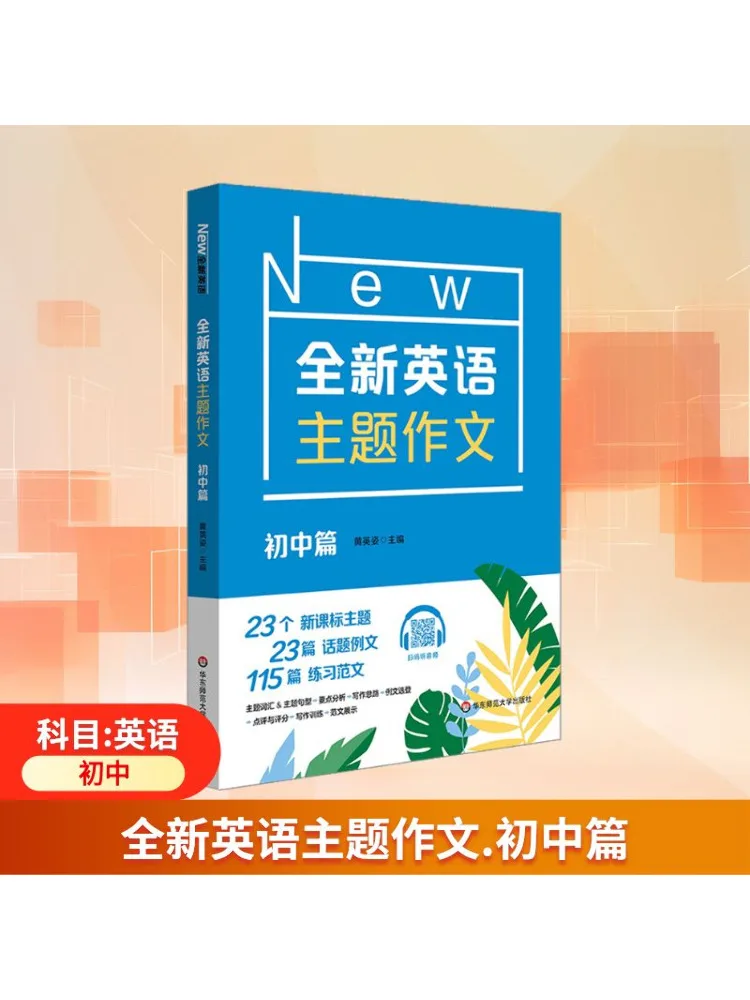 

Book-Winshare New English Theme Composition For Middle School