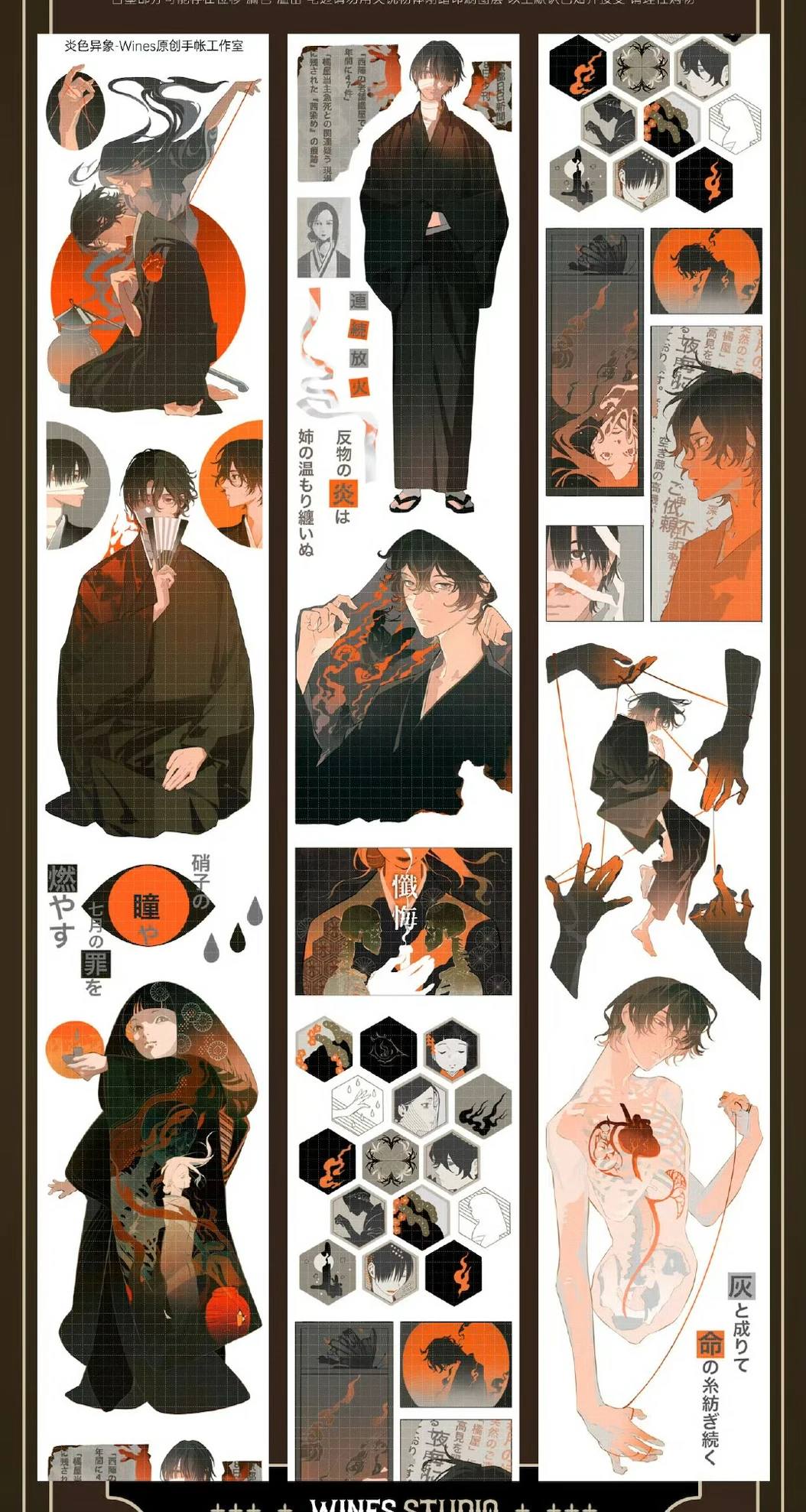 1 Loop Washi Pet Tape Sleep Dream Nocturne Qingjiao Rugu Hui Weaving Flower Fire Cui Ling Mi Xing