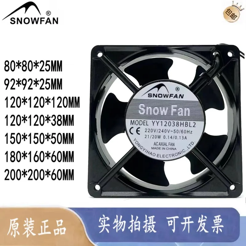 YY8025/9025/12025/12038/15050/17250 / HBL2 / HSL2 cooling cabinet fan More size order message size