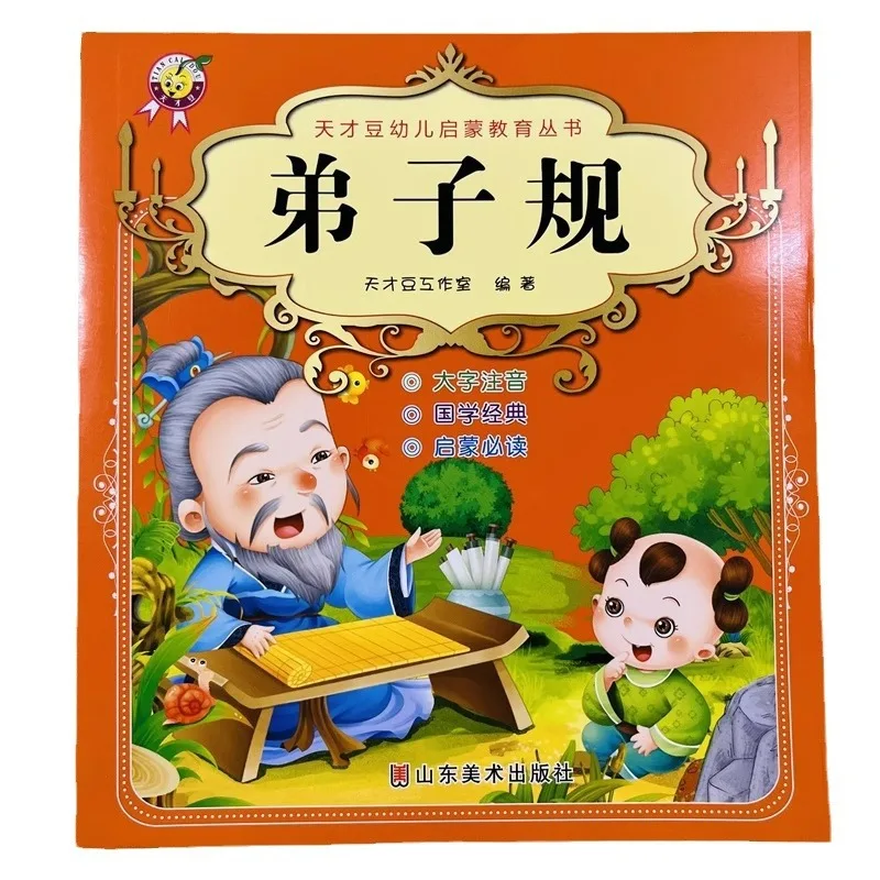 كلاسيكيات التلميذ الصينية، كتب التنوير لمرحلة ما قبل المدرسة والتعليم المبكر، الكتب المصورة، الكتب اللامنهجية