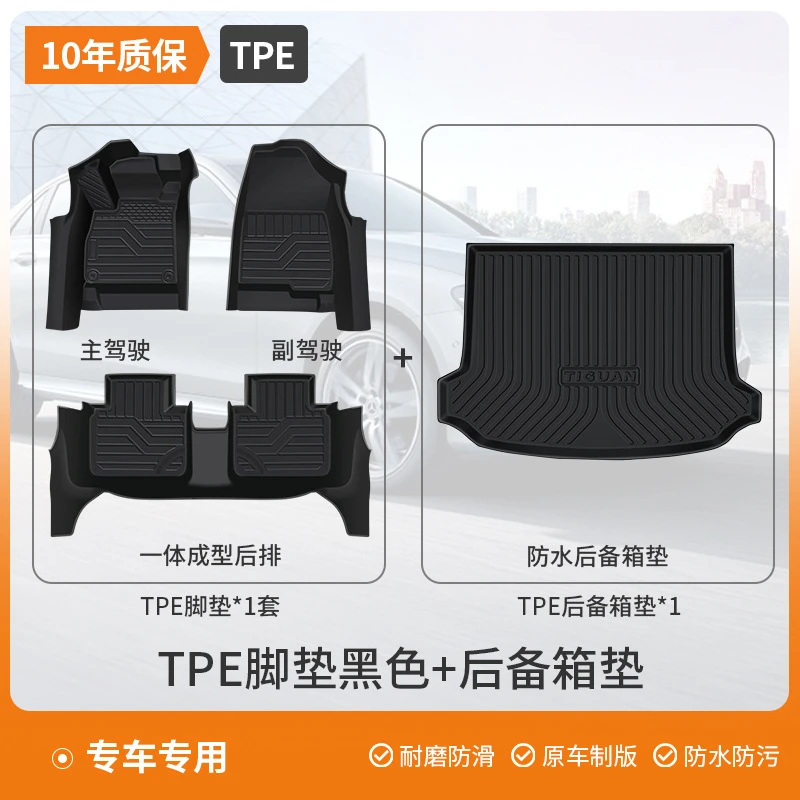 Suitable for Volkswagen Passat Floor Car-Specific TPE Mats Full Surround Main Driver Supplies Modification Accessories