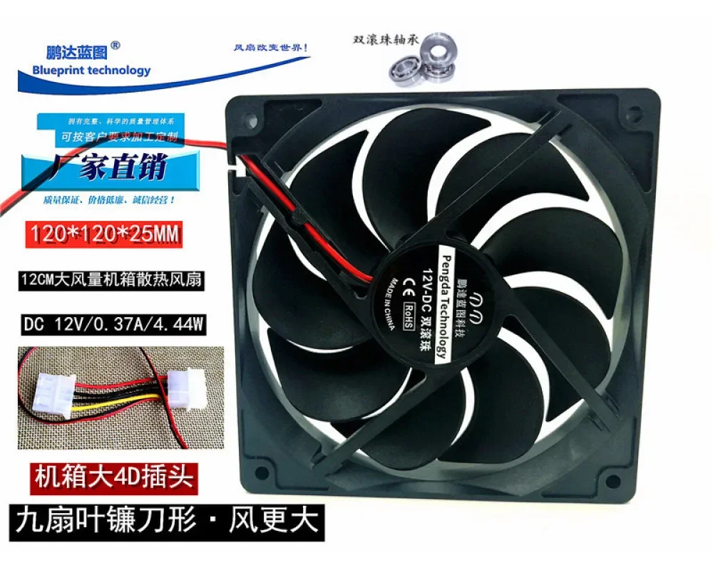 factory Brand New 12025 HigH Air Volume 12CM Cm 12V0.37A Computer Case Dual Ball Bearing Cooling Fan 120*120*25mm