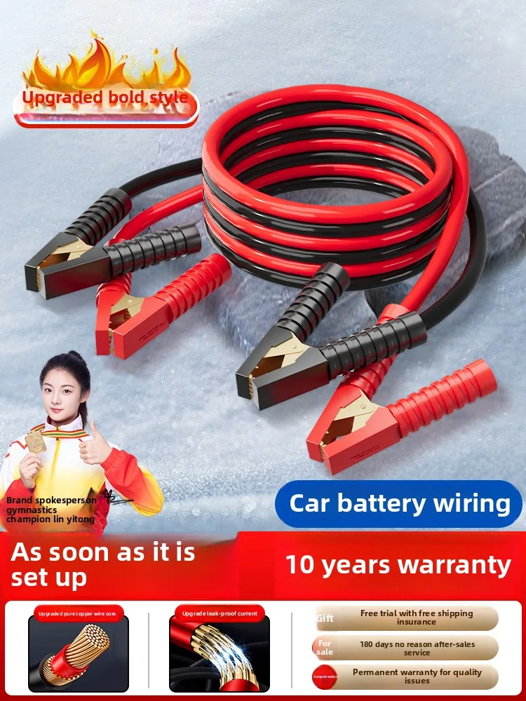 

Car fire wire, battery clip, special bold ignition electric artifact for electric connection wire, pure copper ride