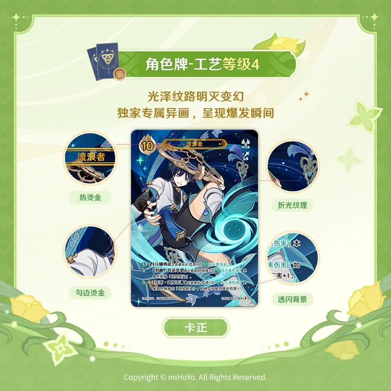 NEW ShiningSoul Genshin Impact Card Genius Invokation TCG