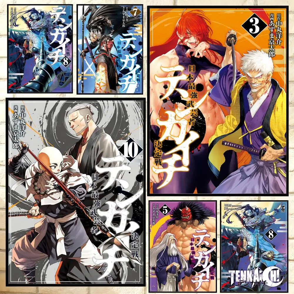 manga TEN: Japan's Strongest Martial Artist Decisive Battle Poster HD  Aesthetic Wall Art For Anime Lovers Bedroom Gaming Room