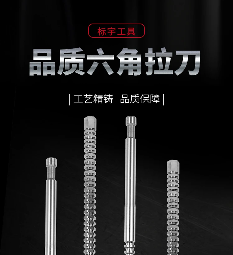 

Hexagon Broaching Cutter 8-42mm High Precision M35 Hex Spline Broach For Stainless Steel