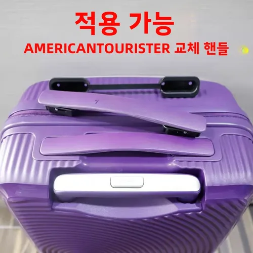 가방 손잡이 가방 핸들 수하물 트렁크 롱백 가방 손잡이 수하물 트렁크 롱백 트렁크 손잡이 수하물 트렁크 트렁크 핸들 손잡이  Best5