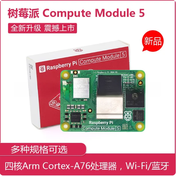 

Плата разработки основной платы Orange Pi CM5 Ruixin Micro rk3588S Встроенный модуль 32Gimmc