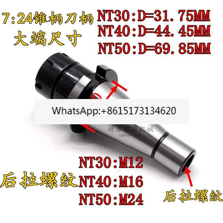 حامل أدوات NT-ER 7:24 آلة طحن البرج NT30/NT40/NT50-ER25/32/40 ظرف طحن/ساق