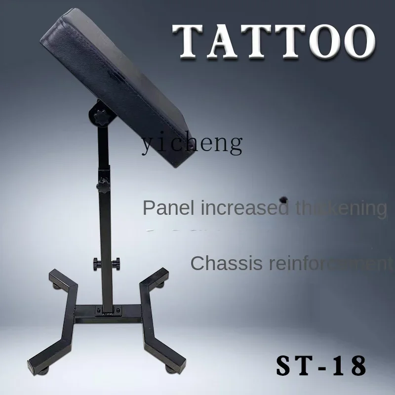 TQH tattoo arm bracket hand bracket foot rack stable and durable non-shaking steel large panel support