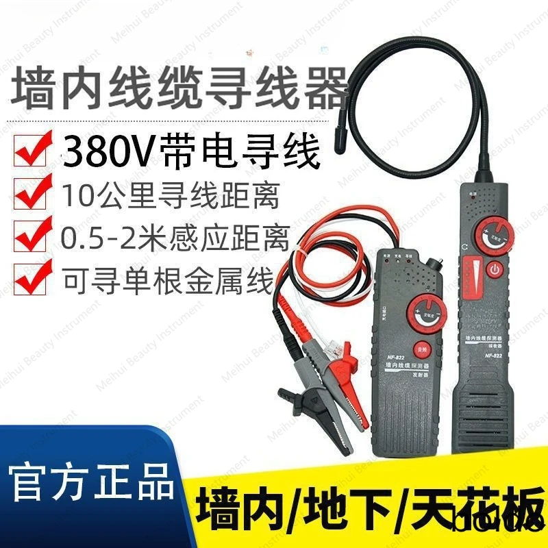 Strong and Weak Current Line Finder 220V Buried Wire Wall Cable Breakpoint Short Circuit Detector