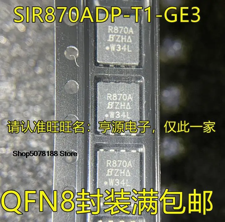 

5 штук Φ SIR870ADP R870A SIR870ADP-T1-GE3