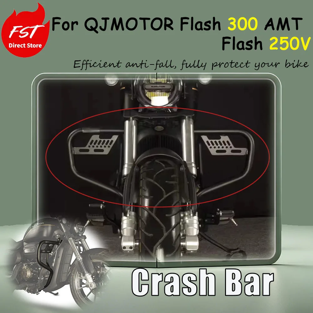 For QJMOTOR Flash 300 AMT/Flash 250V, accessory guard, automatic transmission safety device, anti-drop bar