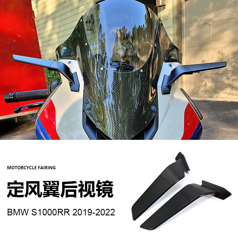 

Applicable to BMW S1000RR M1000RR 2024 new motorcycle accessories modified fixed wind wing rearview mirror