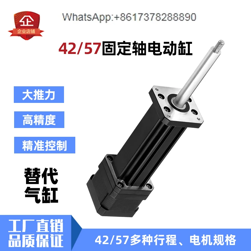 42/57 Fixed Shaft Stepping  Electric Cylinder Linear Telescopic Push Rod Motor High Precision, Replace Cylinder Magnetic Ring