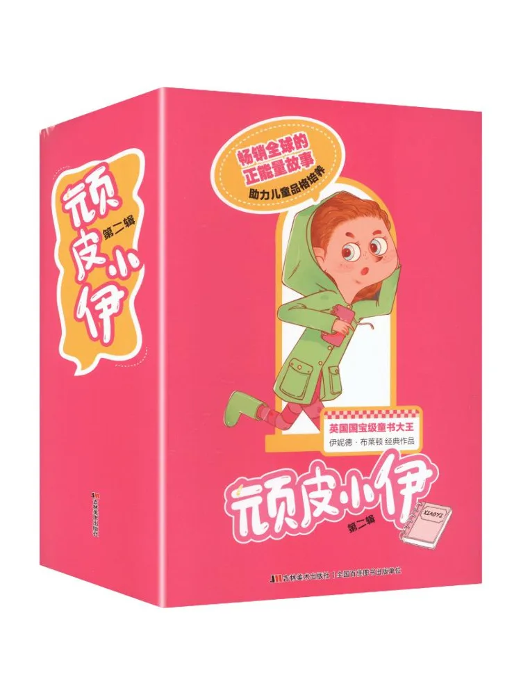 Book-Winshare Naughty Little Yi Volume 2