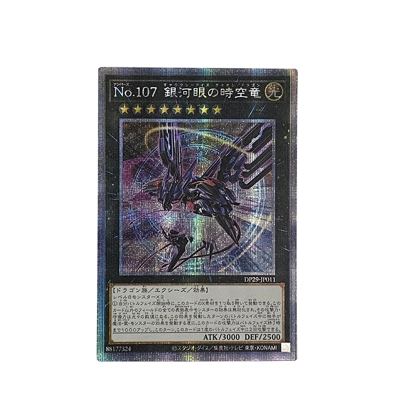 ORICA YUGIOH DIY Proxy Cards Galaxy-Eyes Photon Dragon Number 107 Galaxy-Eyes Tachyon Dragon Card Toys Japanese Non-Original