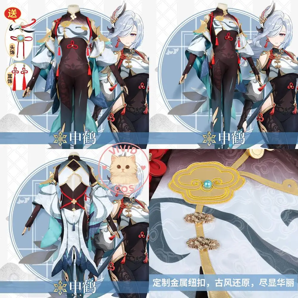 

Fashion Game Genshin Impact Cosplay Costume Shenhe Anime Jumpsuit for Women's Fashion Suits Comic Con Halloween Party Set