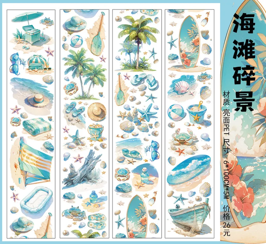 

Декоративная лента Dawang Family Journal Tape Seaside Broken Scene для коллажей, наклейки для чехлов мобильных телефонов, ландшафтный дизайн Dawang Merc