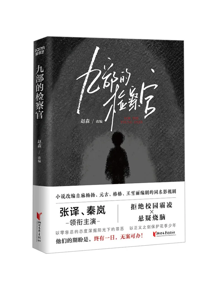 

Book-Winshare Procurator Of the Ninth Department