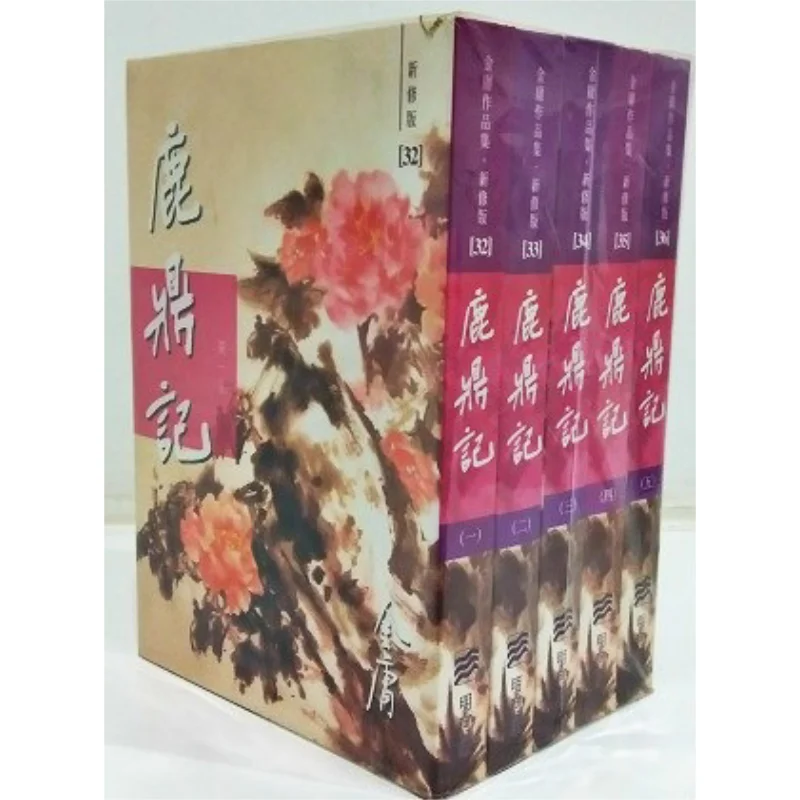 Lu Ding Ji Newly Revised Edition 5 Volumes In Total Paperback Jin Yong Minghe Society 9789628892532 Book