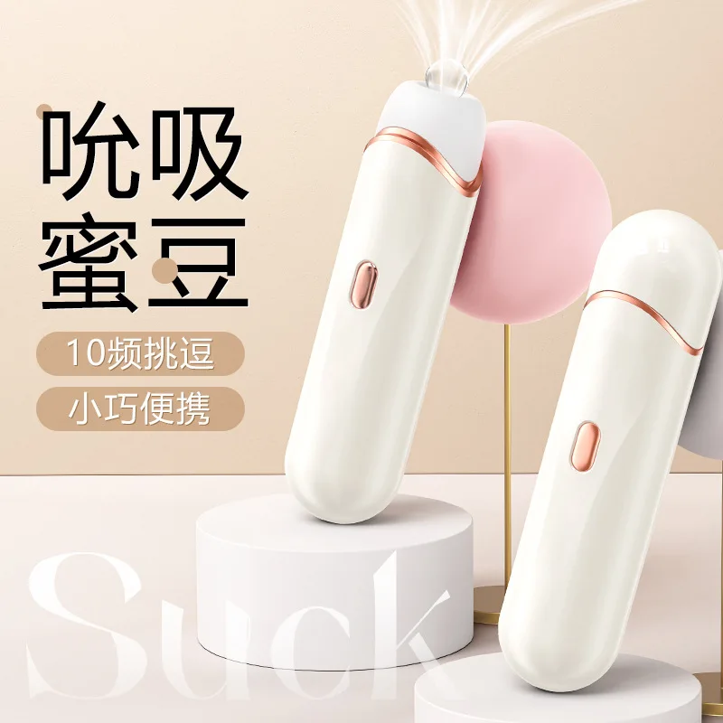 Sucking Device Sucking Yin Sucking Vibrator Women's Masturbation Device Adult Products