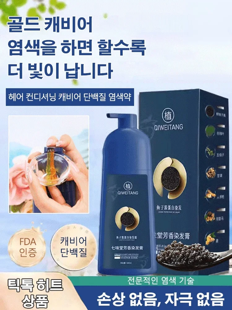 

1/1 + 1 золотая икра, протеиновое окрашивание, 500 мл, белковая кремовая краска, белая краска для волос, пенопластовая краска без повреждений, мм