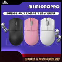 Darmoshark M3 MICRO PRO Wireless Gaming Mouse 42g Weight Three Mode Lightweight Ergonomic Design For Esports And Gamers