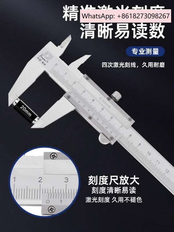 

Прецизионный штангенциркуль из нержавеющей стали, высокоточный инструмент для измерения глубины внутреннего и внешнего диаметра промышленного класса 0-300 мм