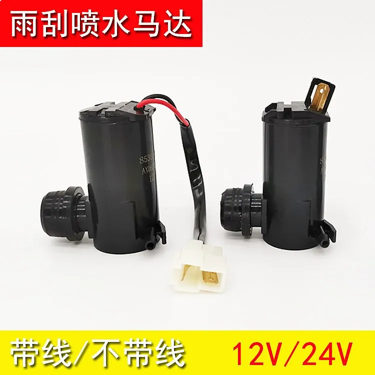12V 24V Universal Car Washer Pump Motor Windshield Wiper Fluid Sprayer with Hose
