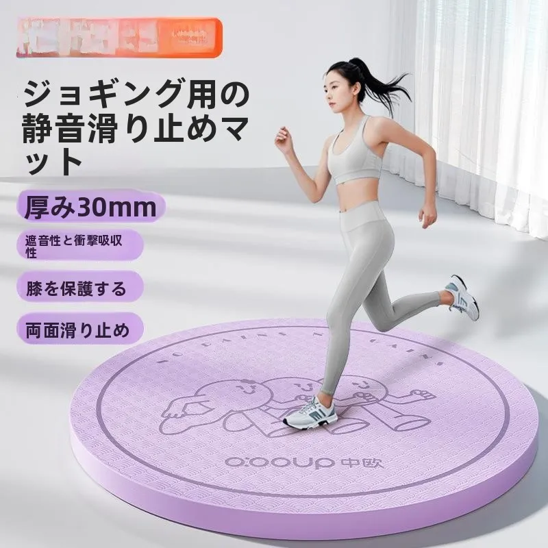 indoor-running-mat-yoga-mat-thickened-shock-absorption-non-slip-silent-running-pad-home-fitness-equipment-exercise-mat