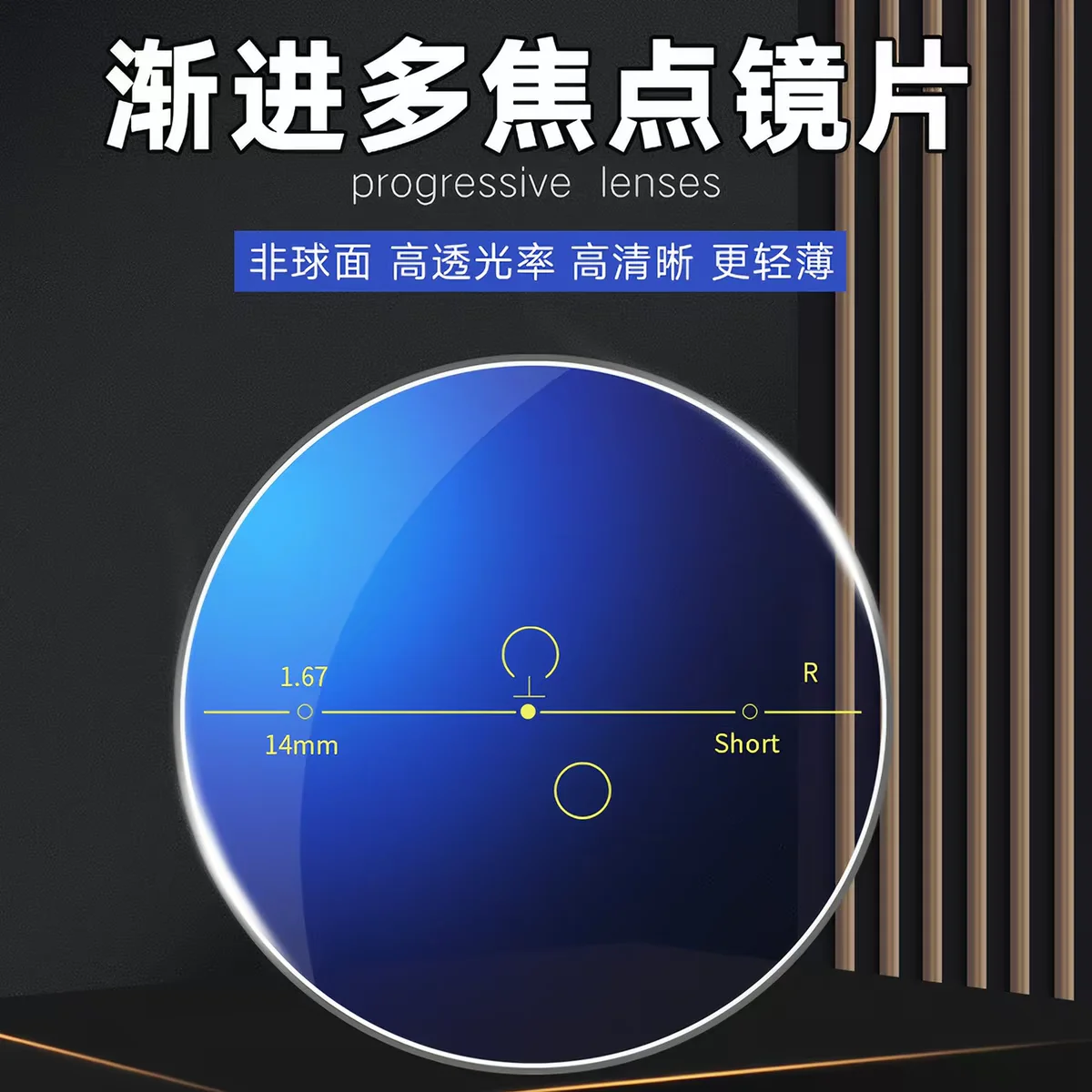 Progressive Anti blue light Color Changing lens Sunglasses 1.56 1.61 1.67 1.74 Adapt to different distances Relieve eye fatigue