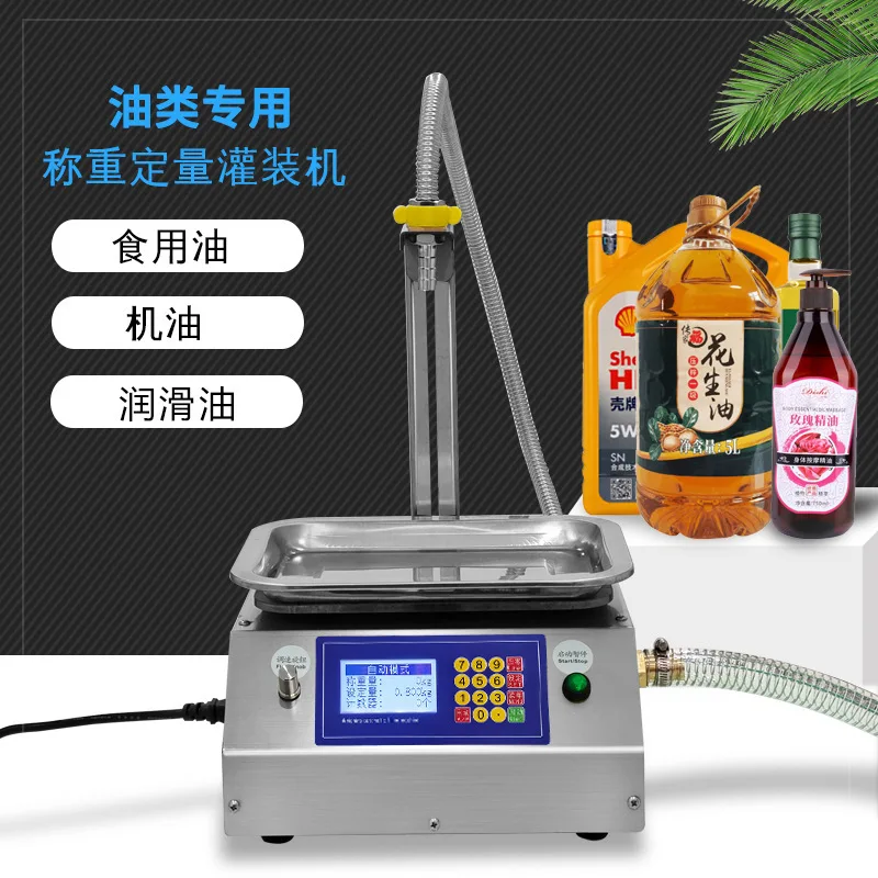 12L Weighing Quantitative Liquid Filling Machine Sub-Installed Machine Peanut Oil Canned Edible Oil Oil Laundry Detergent